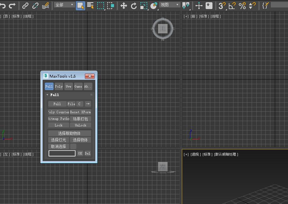 3DMAX Max tools1.6汾ű